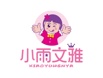 张俊的小雨文雅童装商标设计logo设计