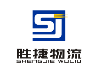 李杰的深圳市胜捷物流有限公司标志logo设计