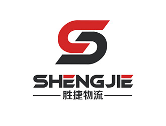 吴晓伟的深圳市胜捷物流有限公司标志logo设计