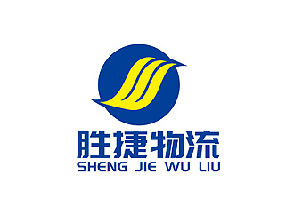 盛铭的深圳市胜捷物流有限公司标志logo设计