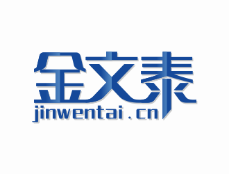 林思源的金文泰教育发展（深圳）有限公司logo设计