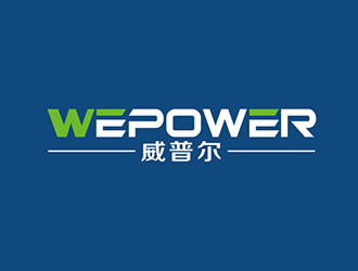 吴晓伟的WEPOWER /威普尔logo设计