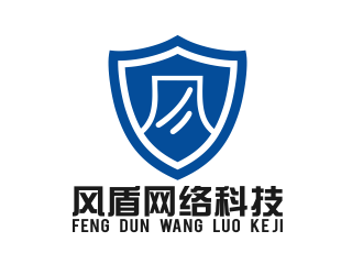 张伟的广东风盾网络科技有限公司logo设计