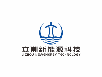 汤儒娟的唐山立洲新能源科技有限公司logo设计
