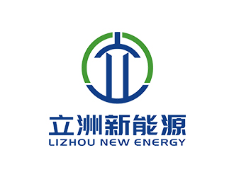 赵锡涛的唐山立洲新能源科技有限公司logo设计