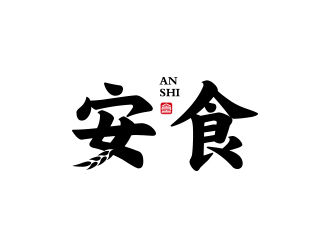 安食LOGO设计 - LOGO123