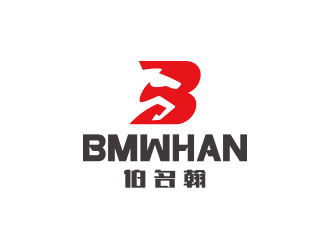 黄安悦的BMWHAN  伯名翰logo设计