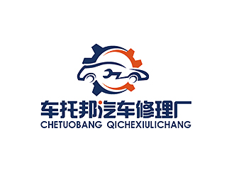 秦晓东的车托邦汽车修理厂logo设计