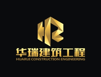 华瑞建筑工程有限公司logo设计