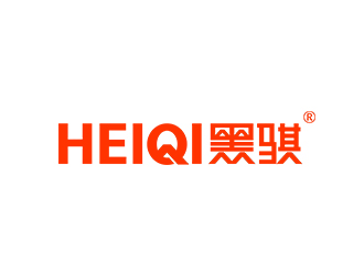 郑锦尚的heiqi黑骐logo设计