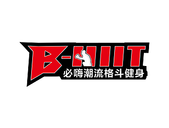 B-HIIT   必嗨潮流格斗健身logo设计