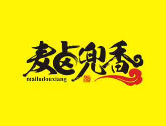 谭家强的麦卤兜香食品logo设计