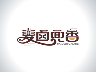 郑国麟的麦卤兜香食品logo设计