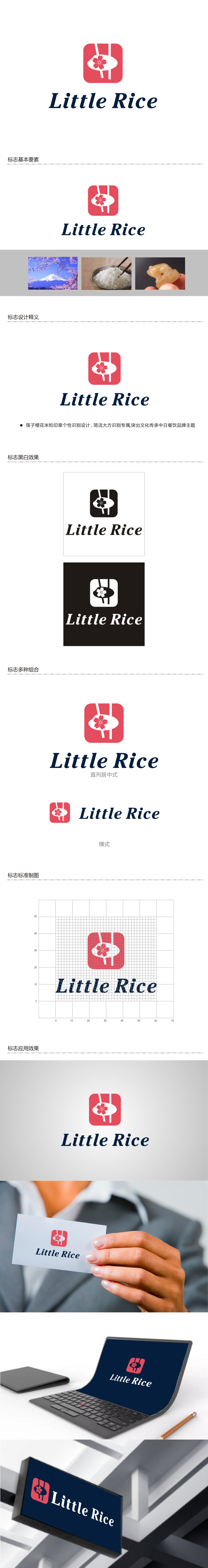 Little RiceLOGO设计 - LOGO123