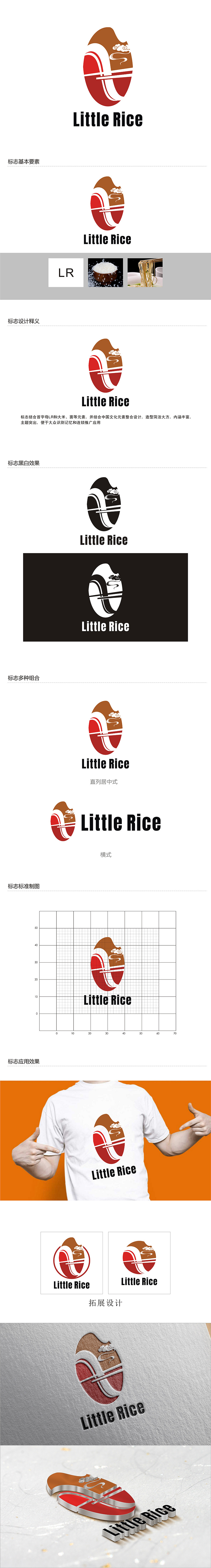 Little RiceLOGO设计 - LOGO123