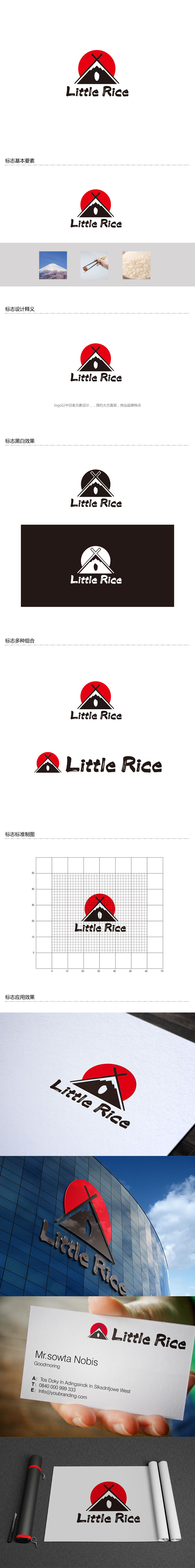 Little RiceLOGO设计 - LOGO123