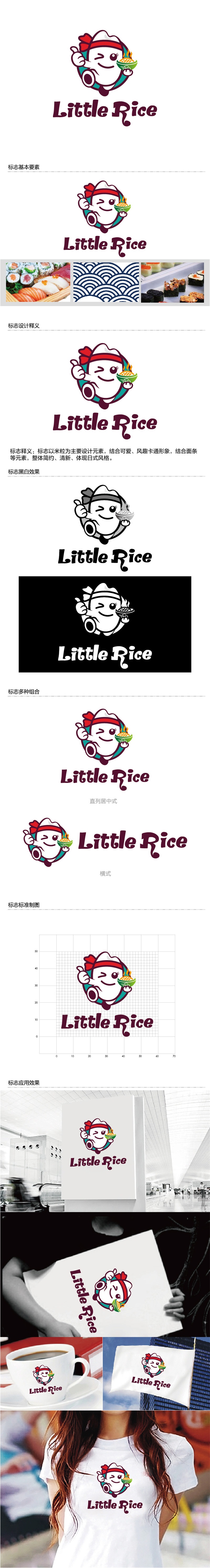 Little RiceLOGO设计 - LOGO123