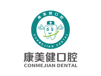 张俊的名称：康美健口腔，英文名：CONMEJIAN DENTALlogo设计