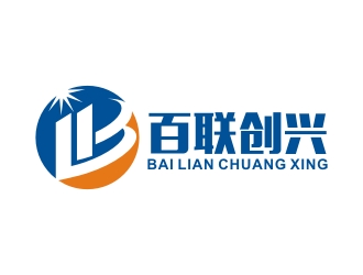 李泉辉的百联创兴logo设计