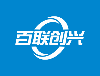 张峰的百联创兴logo设计