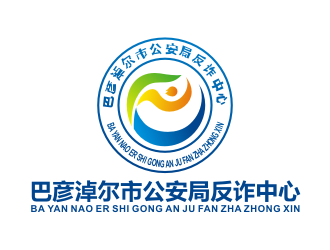 李泉辉的巴彦淖尔市公安局反诈中心logo设计