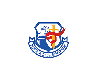 秦晓东的巴彦淖尔市公安局反诈中心logo设计