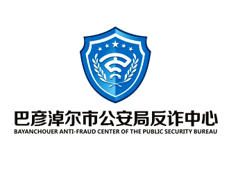 曾翼的巴彦淖尔市公安局反诈中心logo设计