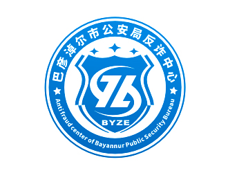 李杰的巴彦淖尔市公安局反诈中心logo设计