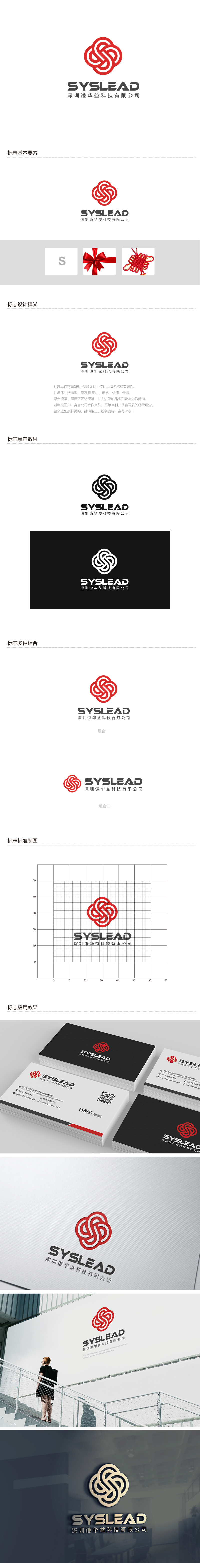 吴晓伟的深圳谦华益科技有限公司logo设计