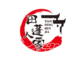 宋从尧的田蓬人家食品logo设计logo设计