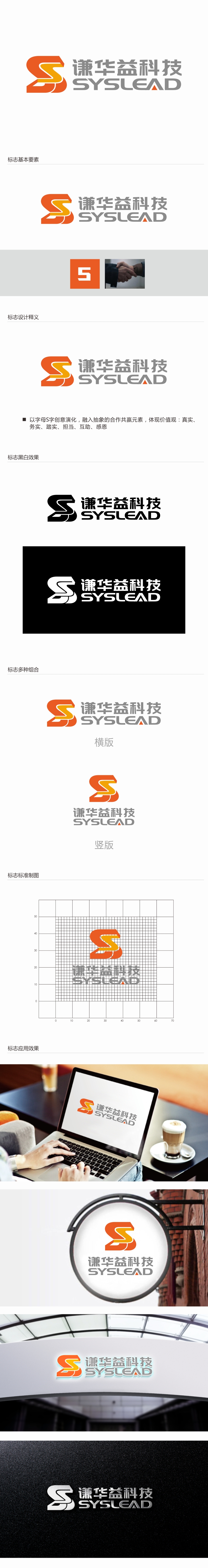 林思源的logo设计