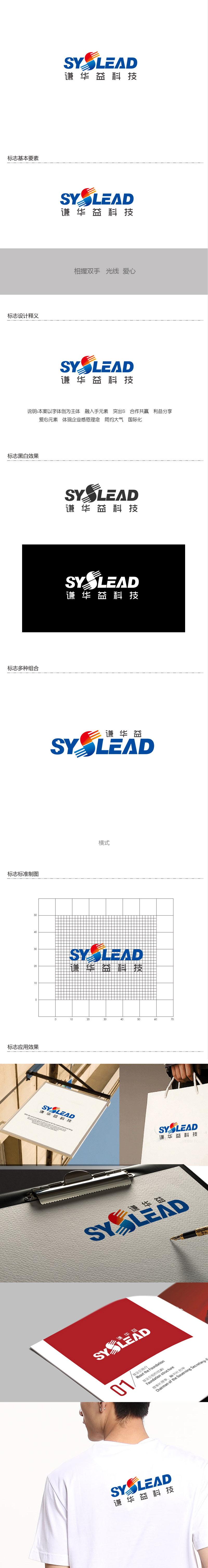 盛铭的logo设计