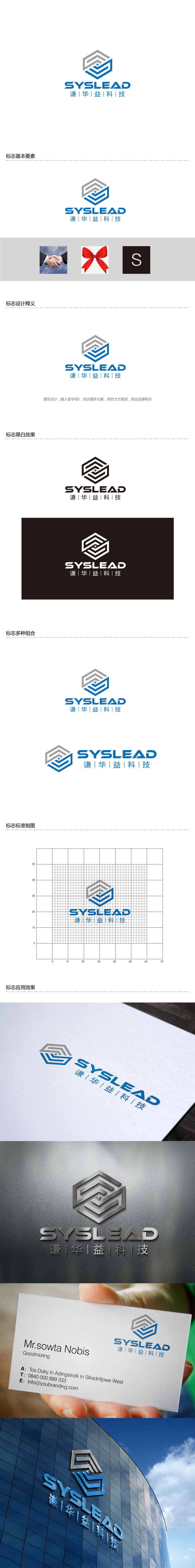 孙金泽的深圳谦华益科技有限公司logo设计