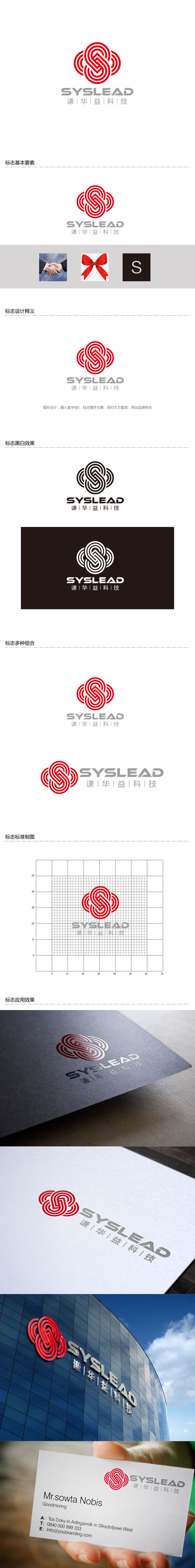 孙金泽的深圳谦华益科技有限公司logo设计