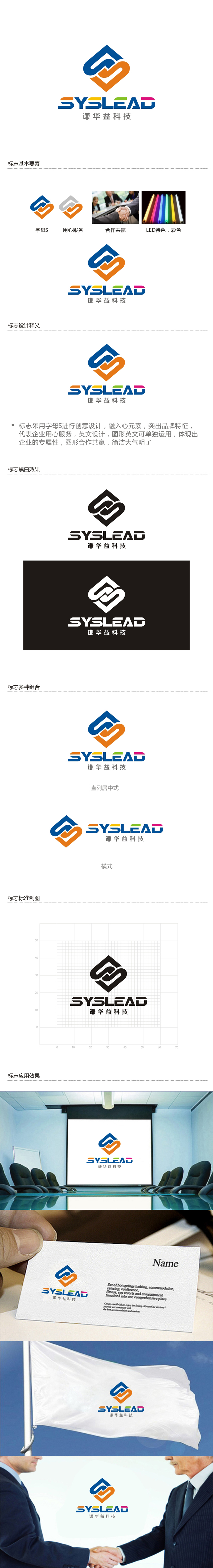 李泉辉的深圳谦华益科技有限公司logo设计