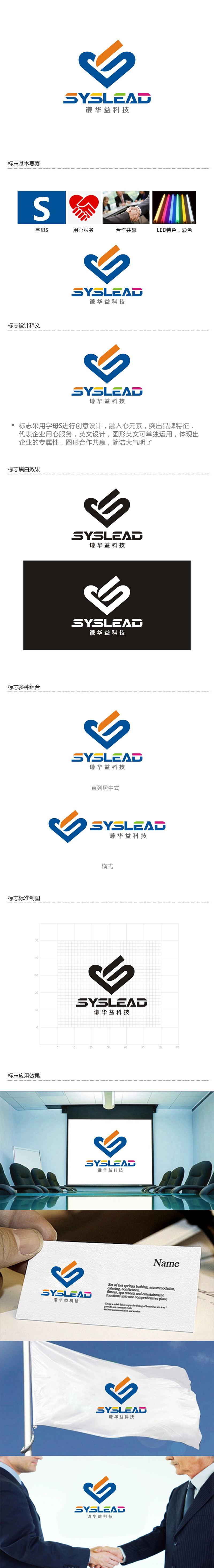 李泉辉的logo设计