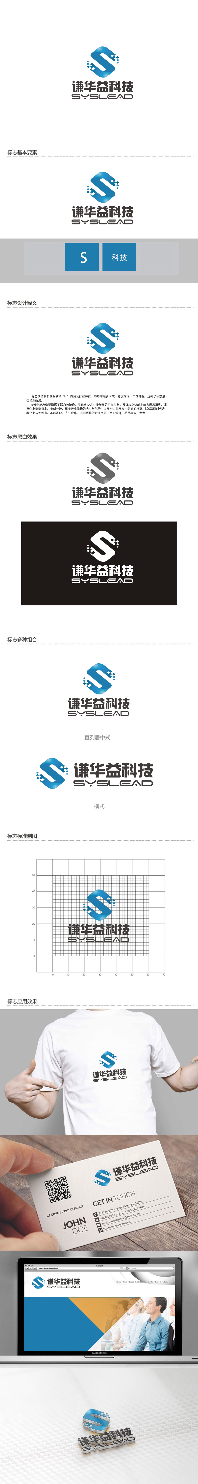 秦晓东的logo设计