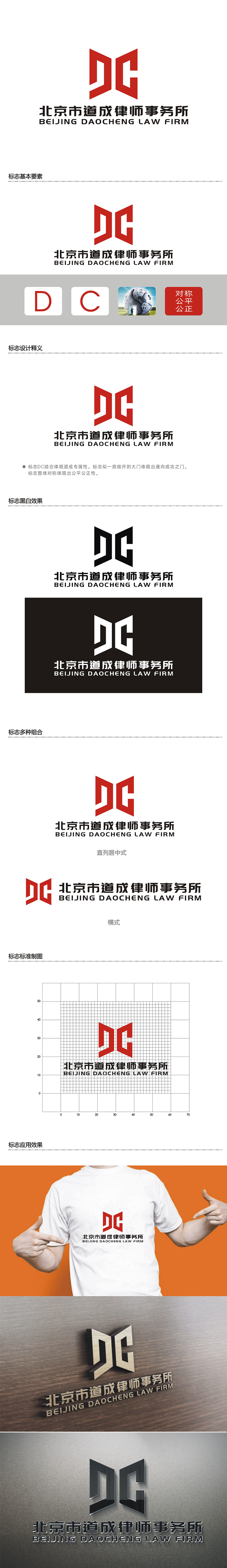 周都响的logo设计