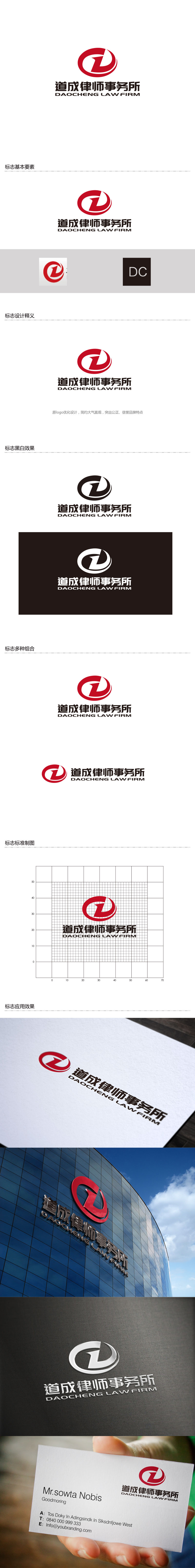 孙金泽的logo设计