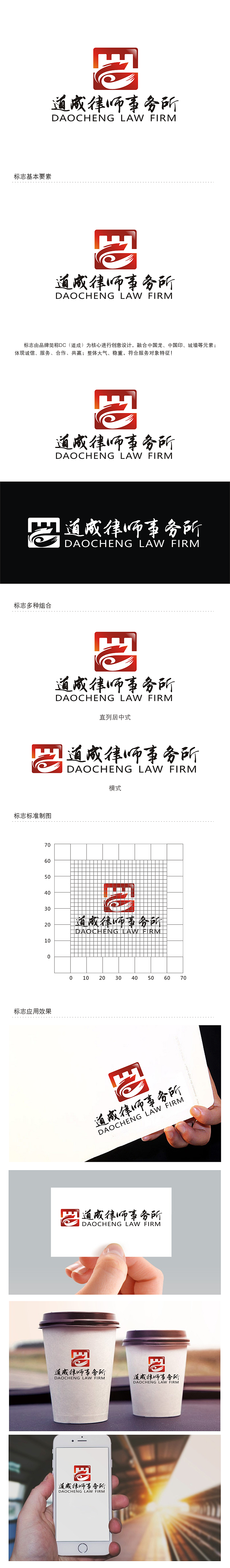 劳志飞的logo设计
