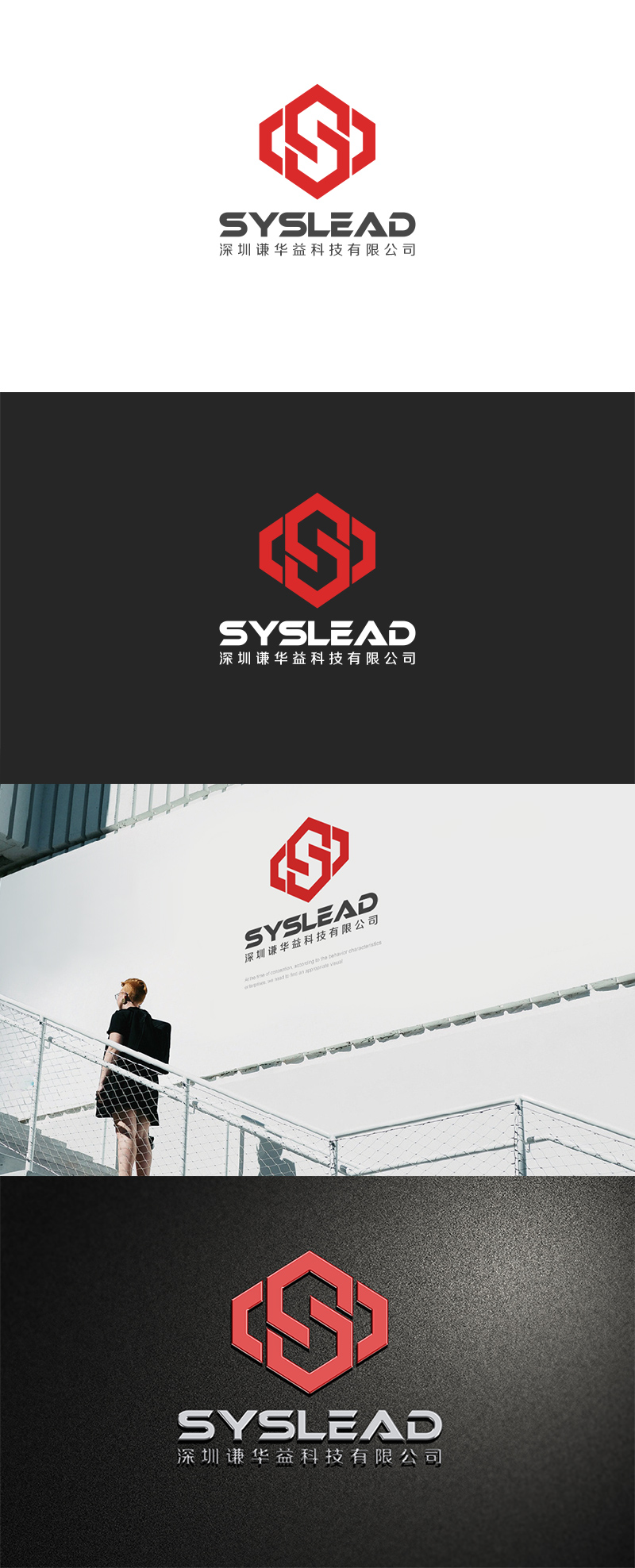 吴晓伟的深圳谦华益科技有限公司logo设计