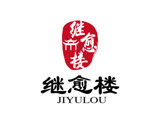 张俊的继愈楼土特产标志设计logo设计