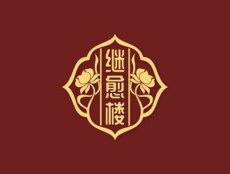 陈国伟的继愈楼土特产标志设计logo设计