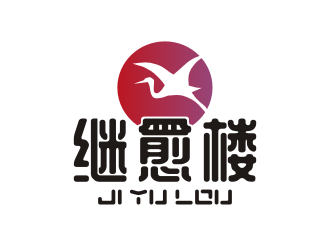 姜彦海的继愈楼土特产标志设计logo设计