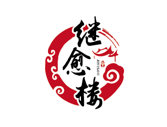 王涛的继愈楼土特产标志设计logo设计