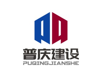 陈国伟的江苏普庆建设有限公司logo设计