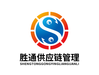 张俊的胜通供应链管理有限公司logo设计