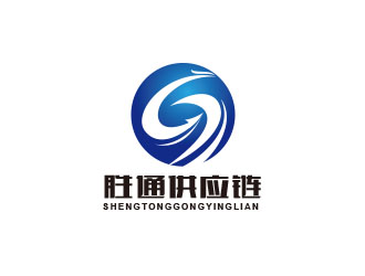 朱红娟的胜通供应链管理有限公司logo设计