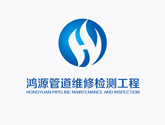 吴晓伟的上海鸿源管道维修检测工程有限公司logo设计