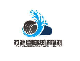 郭庆忠的上海鸿源管道维修检测工程有限公司logo设计